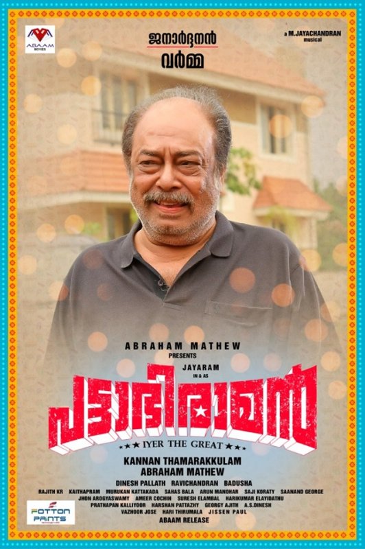 Photo Pattabhiraman Malayalam Film 8785