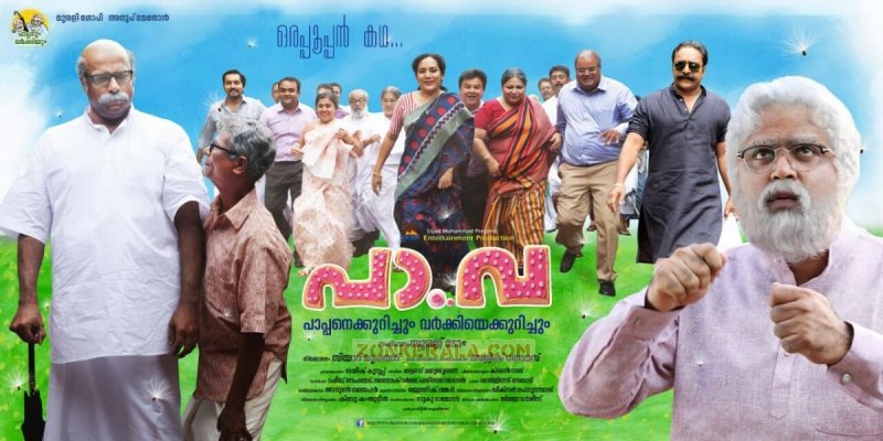 Pava Malayalam Cinema Recent Albums 8837
