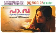 Pava Malayalam Film Recent Photo 1791