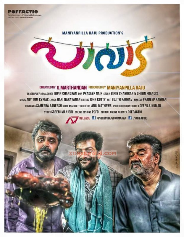 Anoop Menon Prithviraj Movie Pavada 203