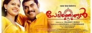 Latest Wallpapers Movie Pedithondan 6992