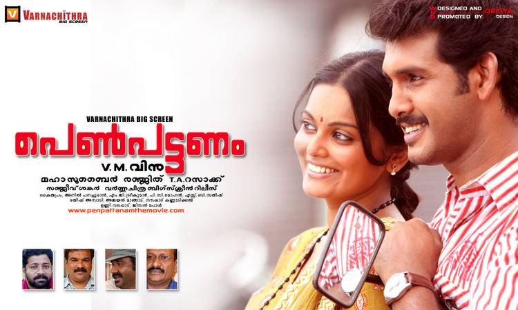 Penpattanam Poster 3