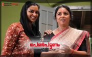 Swetha Menon And Revathy