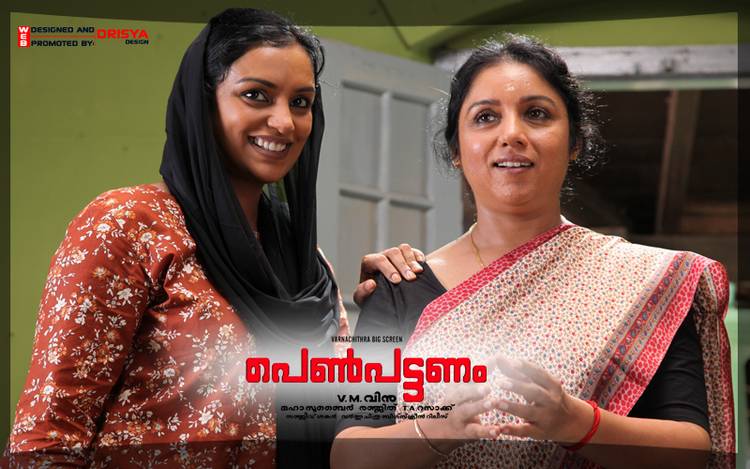 Swetha Menon And Revathy