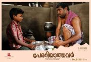 Malayalam Movie Perariyathavar 2420