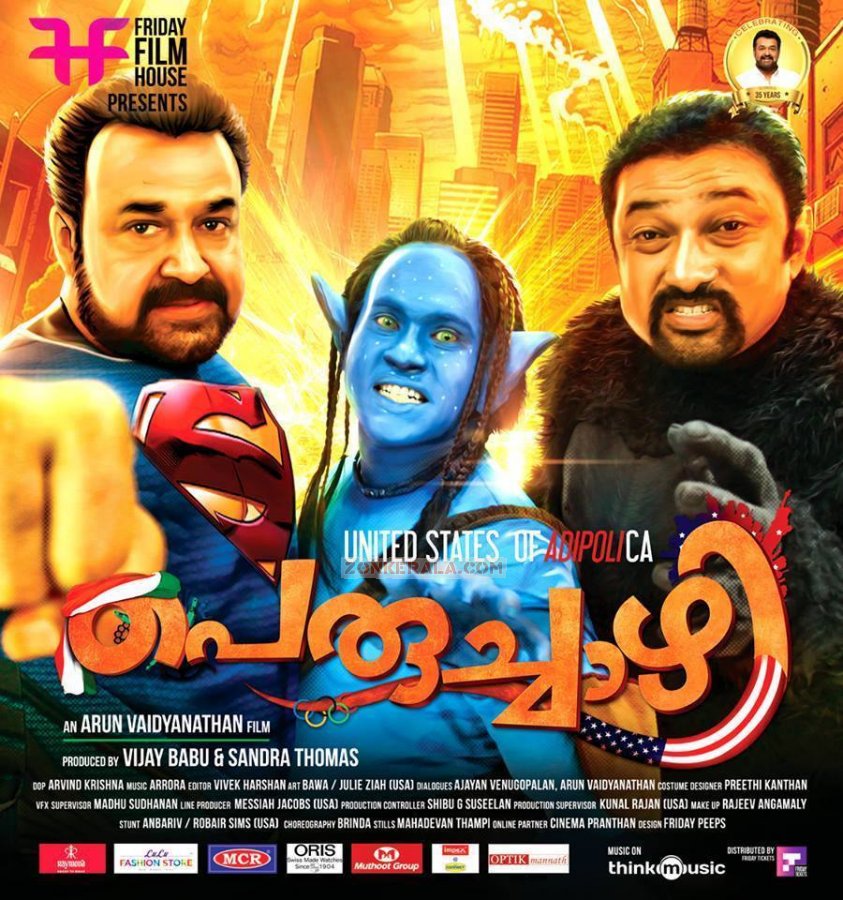 Mohanlal Film Peruchazhy Release For Onam 146