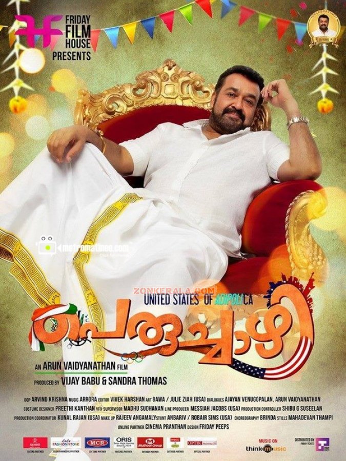 Mohanlal Movie Peruchazhy New Poster 560