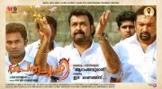 Mohanlal Onam Release Movie Peruchazhy Poster 742