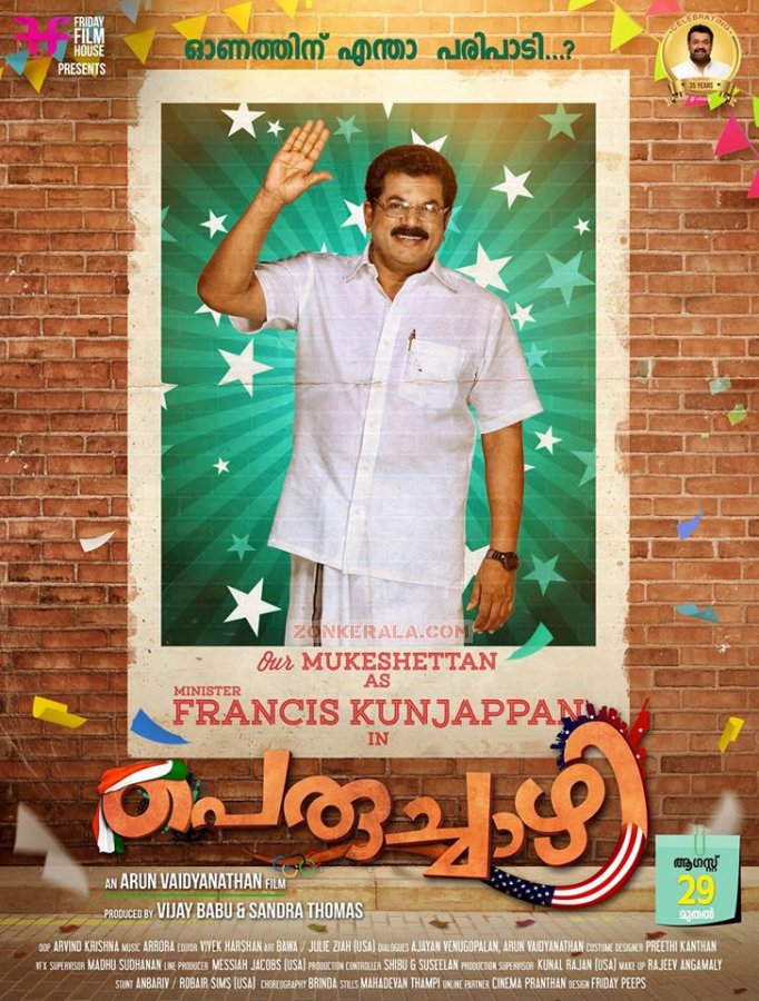 Mukesh As Francis Kunjappan In Peruchazhy 591