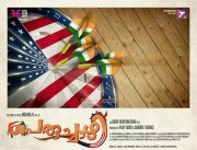 Peruchazhy First Look Poster 225