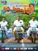 Peruchazhy Mohanlal Movie Latest Poster 102
