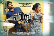 Malayalam Movie Pizza Stills 2132