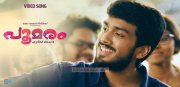 New Still Poomaram Malayalam Cinema 5884