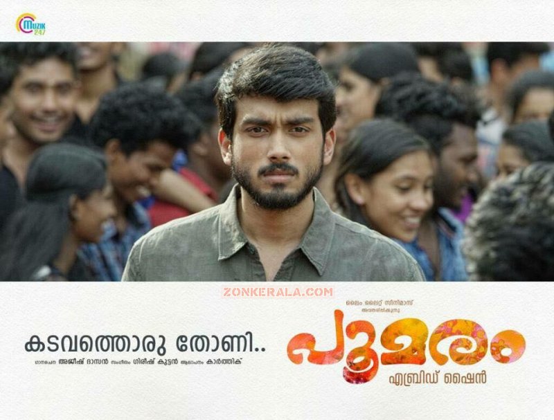 Pictures Poomaram Malayalam Cinema 7956