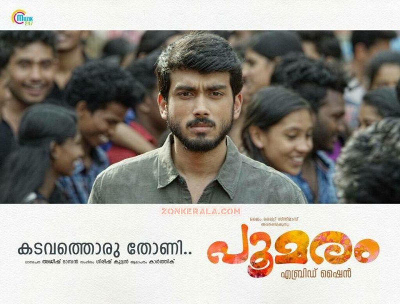 Pictures Poomaram Malayalam Cinema 7956