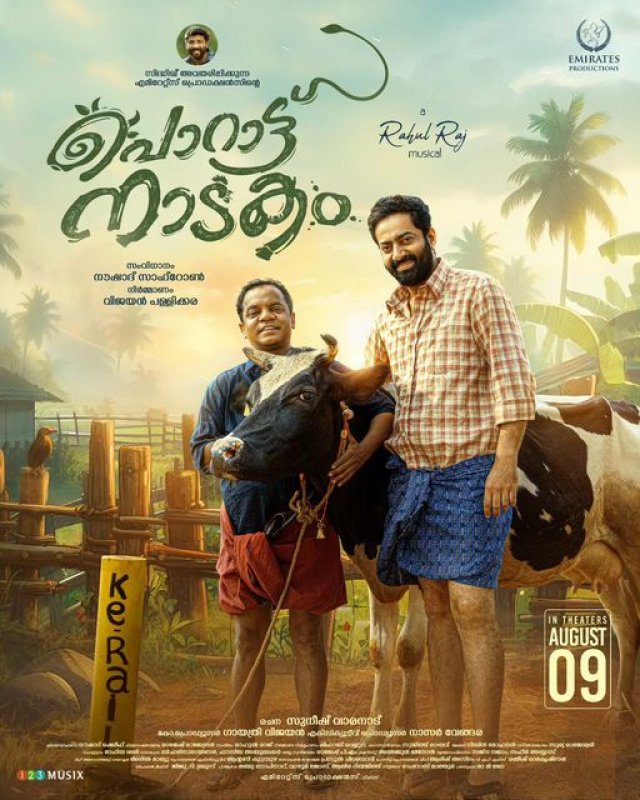 Image Porattu Nadakam 6775