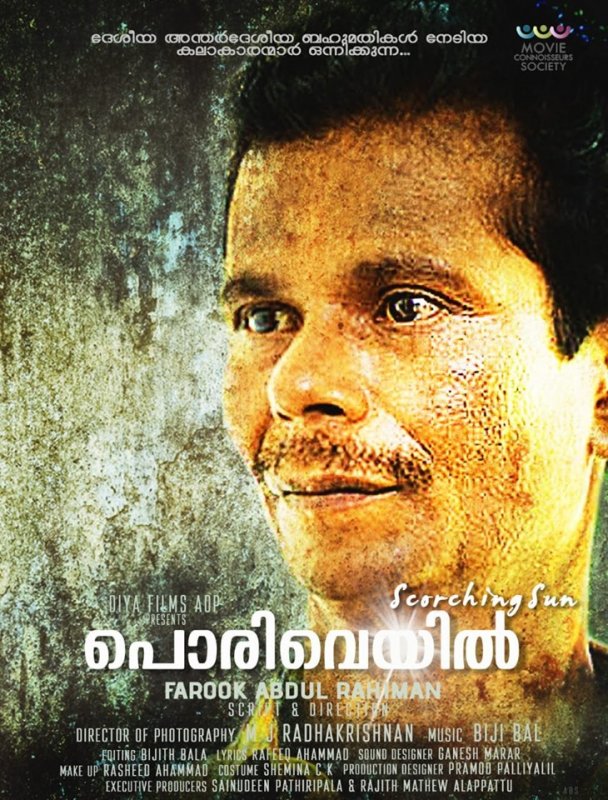 Indrans New Film Poriveyil Poster 896