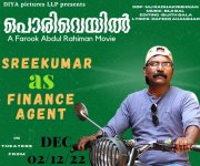 Malayalam Cinema Pori Veyil Nov 2022 Photo 4418
