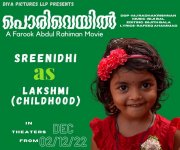 New Wallpaper Malayalam Film Pori Veyil 7250