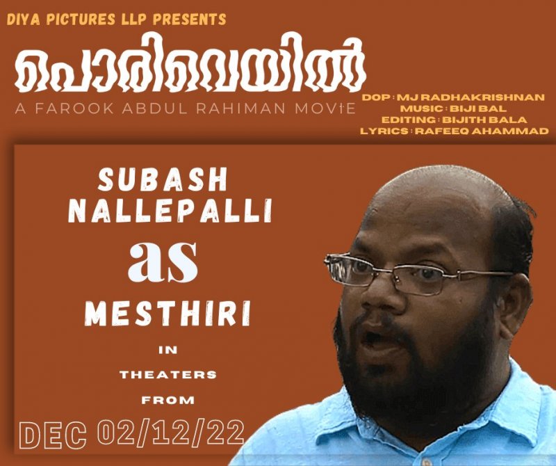 Nov 2022 Galleries Pori Veyil Cinema 5388