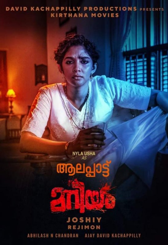 Nyla Usha As Alappatt Mariam 696