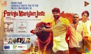 Porinju Mariam Jose Malayalam Film Aug 2019 Albums 8659