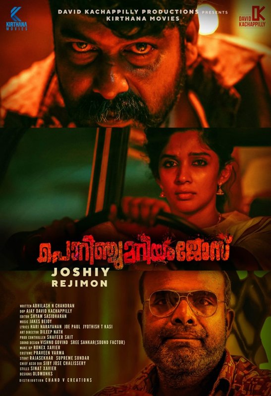 Porinju Mariam Jose Malayalam Movie Latest Gallery 1357