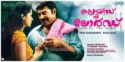 Praise The Lord First Look Poster Mammootty 193