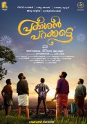 Latest Pictures Malayalam Film Prakashan Parakkatte 5021