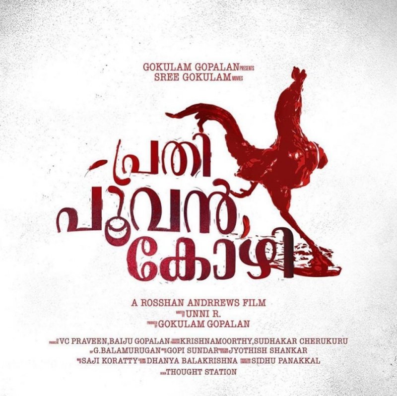 2019 Wallpapers Prathi Poovan Kozhi Malayalam Cinema 6658