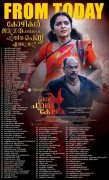 Prathi Poovan Kozhi Released Theaters 385