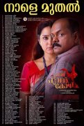 Prathi Poovan Kozhi Roshan Andrews And Manju Warrier 349