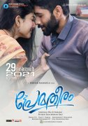 Oct 2021 Album Prema Theeram 6648