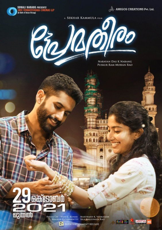 Prema Theeram Photo Naga Chaithanya Sai Pallavi 965