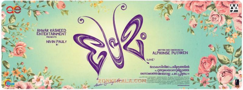 Premam Malayalam Film Wallpaper 5102