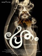 Jul 2016 Images Pretham 5032