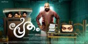 Malayalam Film Pretham Latest Stills 4008