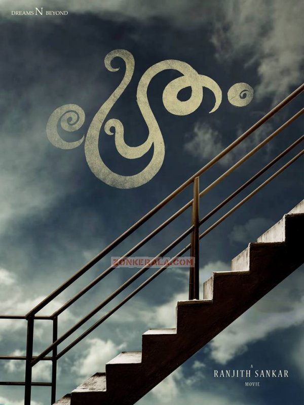 Ranjith Shankar Film Pretham Starring Jayasurya 7