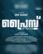 Malayalam Cinema Price Of Police Latest Images 9719