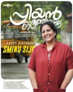 Malayalam Cinema Priyan Ottathilaanu 2022 Wallpapers 1865