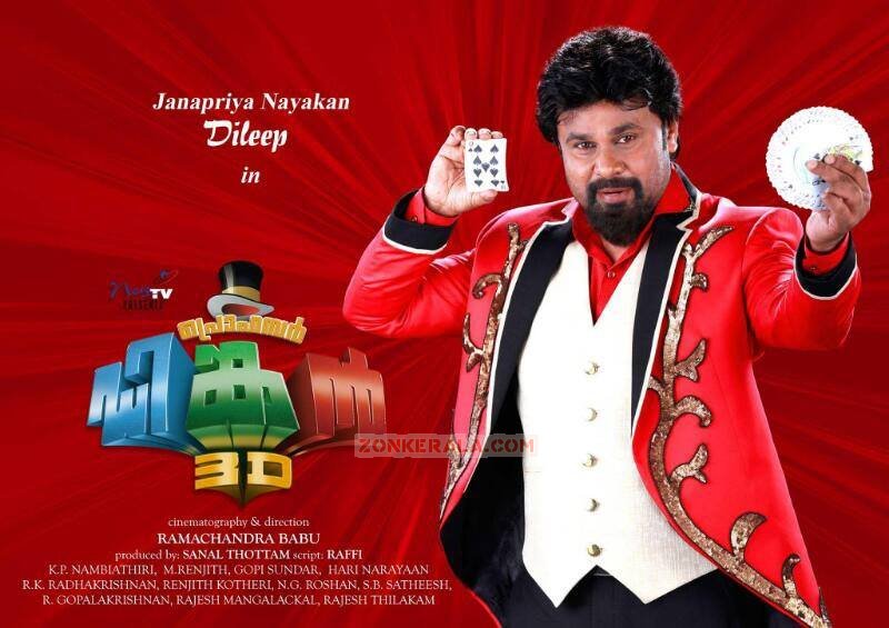 Professor Dingan Movie New Picture 9523