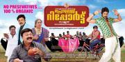 Malayalam Movie Progress Report Photos 2162
