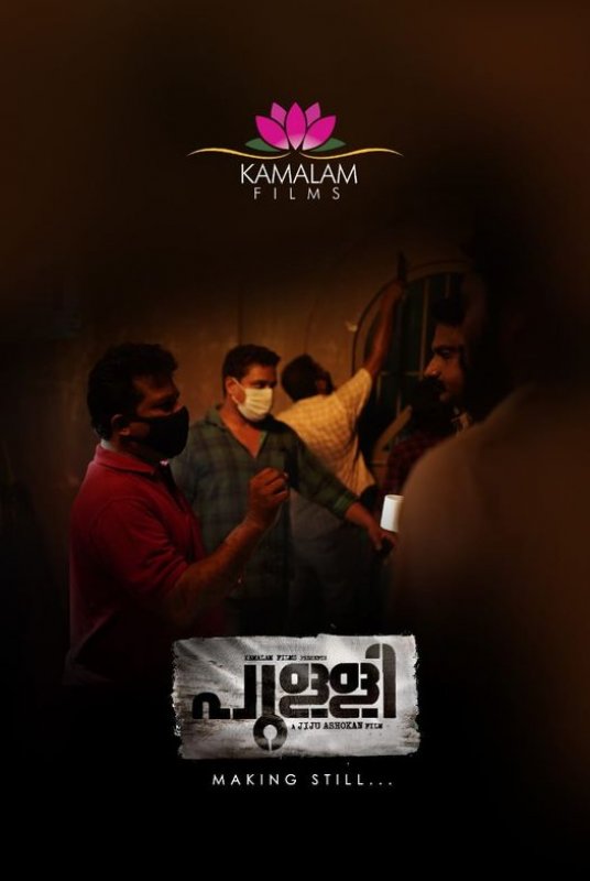 Malayalam Cinema Pulli Mar 2022 Still 6587