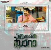 Film Pullikkaran Staraa Jul 2017 Wallpaper 9134