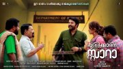 Malayalam Movie Pullikkaran Staraa Aug 2017 Stills 1183