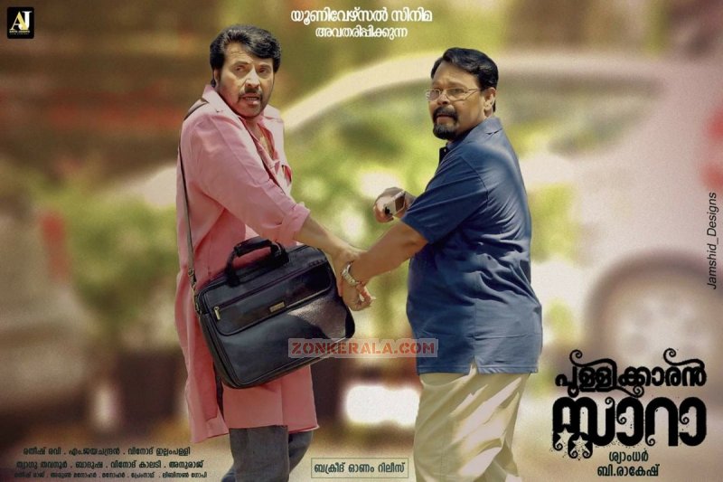 Pullikkaran Staraa Malayalam Cinema Recent Albums 4660