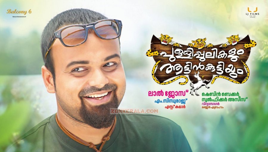 Kunchacko Boban In Pullipulikalum Aattinkuttiyum 719