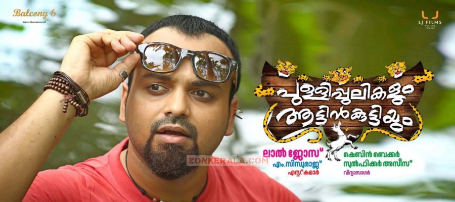 Kunchacko Boban Pullipulikalum Aattinkuttiyum Poster 398