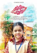 Malayalam Movie Punchirikku Parasparam New Images 630