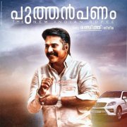 Movie New Photo Mammootty In Puthan Panam 722